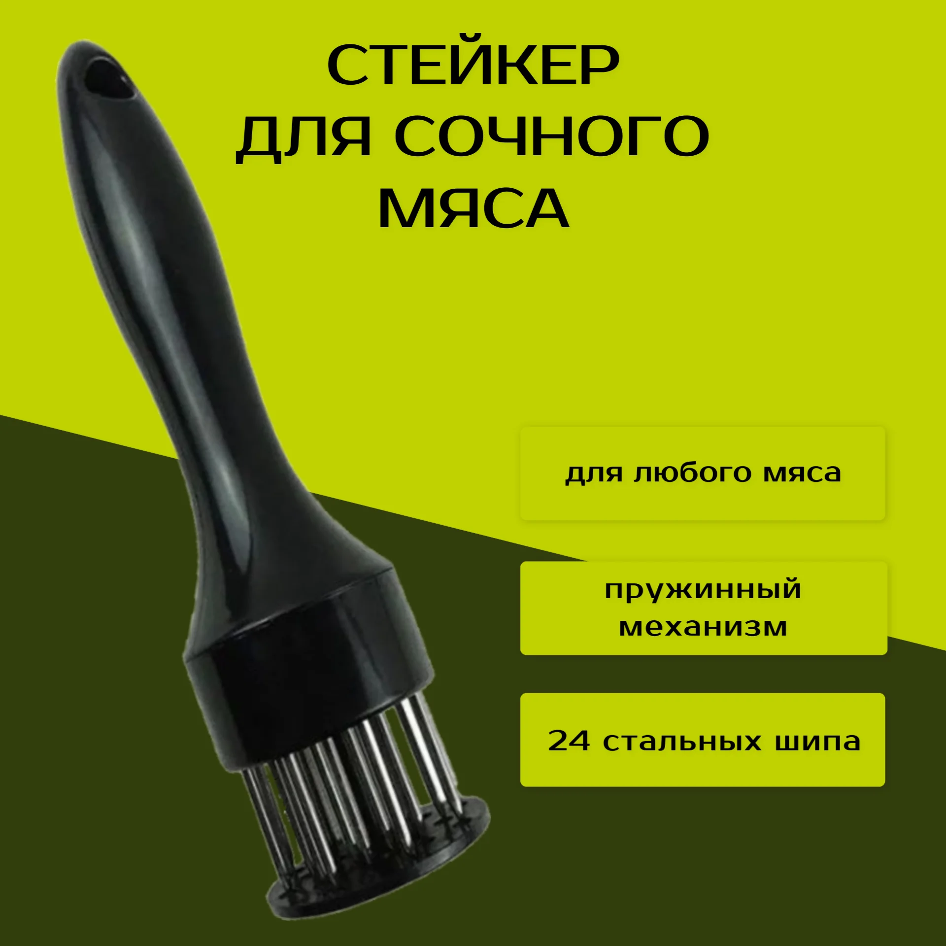 Приспособление для отбивания мяса Meat Tenderizer (Тендерайзер)