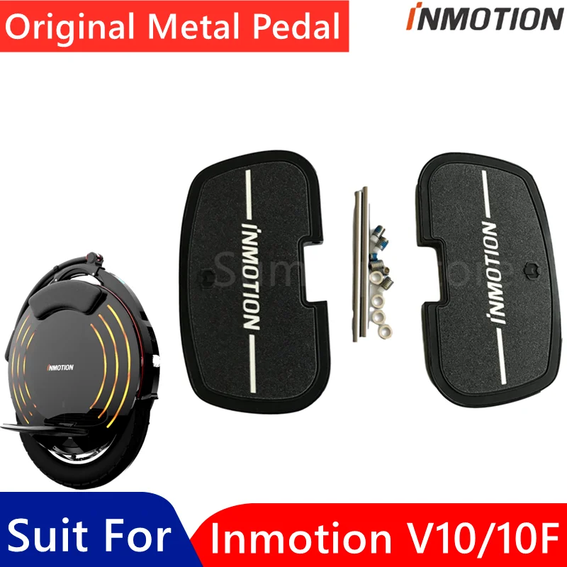 Накладки на педали для гироскутера INMOTION V10/V10F металлические |