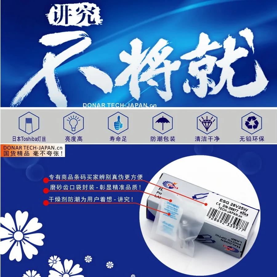 DONAR DN-39977 28V 25W ESG 1999 28V25W клиновидная кварцевая фотооптическая лампа