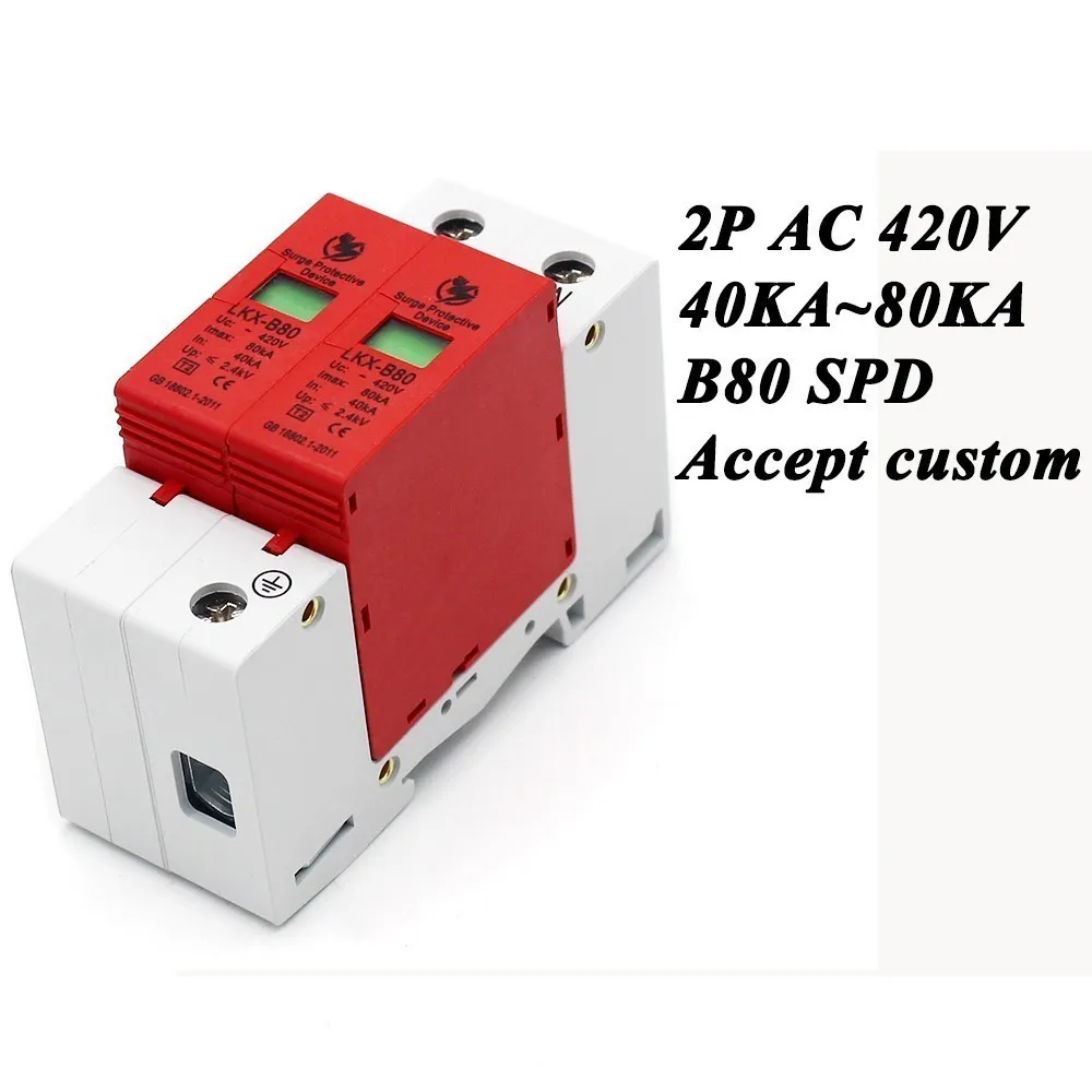 B80-2P 40KA ~ 80KA 420V AC 1P + N SPD домашний стабилизатор напряжения защитный низковольтный
