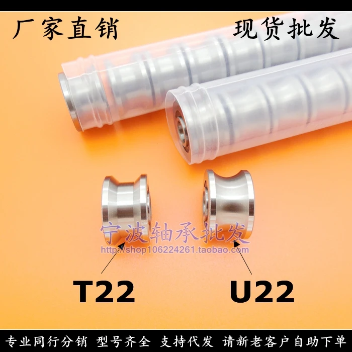 Подшипники шкива 8 мм U-образные 20 шт./лот U22 U-22 8x22 5x14 5x13 5