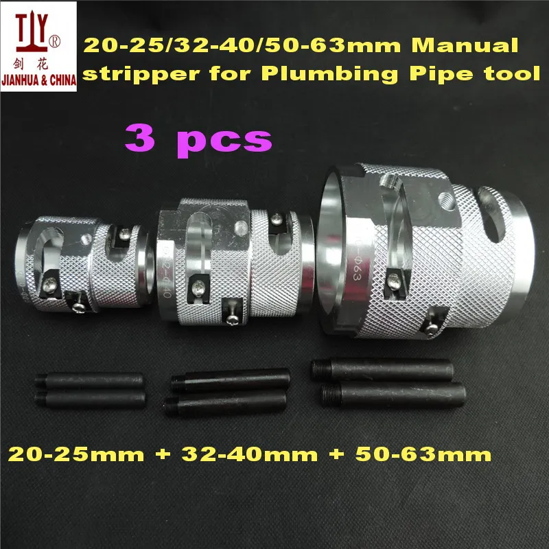 3pcs DN 20-25mm/32-40mm/50-63mm hand reamer for PPR pipe plastic tube pex Manual stripper ABS tool | Инструменты