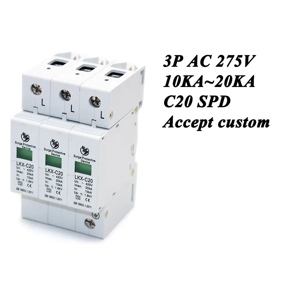Лидер продаж C20-3P 10KA ~ 20KA 275 В AC SPD дом Стабилизатор напряжения защитный низкого