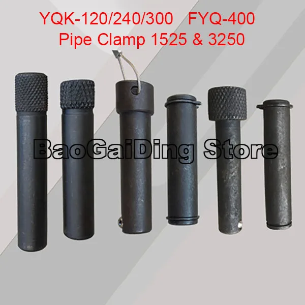 YQK-120 YQK-240 YQK-300 Гидравлический зажимный штифт FYQ-400 Давление штанга вилка 1525 3250 Разделительный стыковочный плоскогубцы.