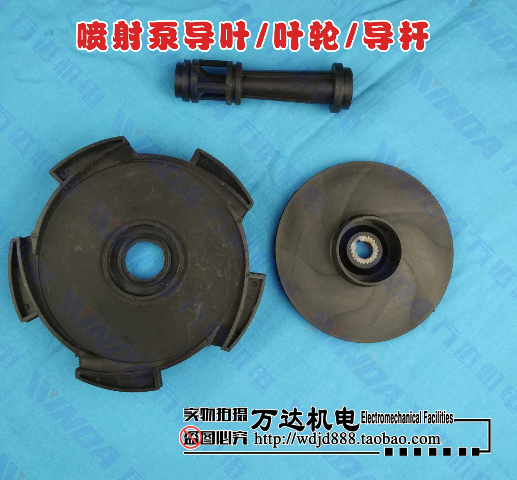 Domestic JET booster pump self-priming jet impeller ABS engineering plastic guide vane conduit fittings | Обустройство дома
