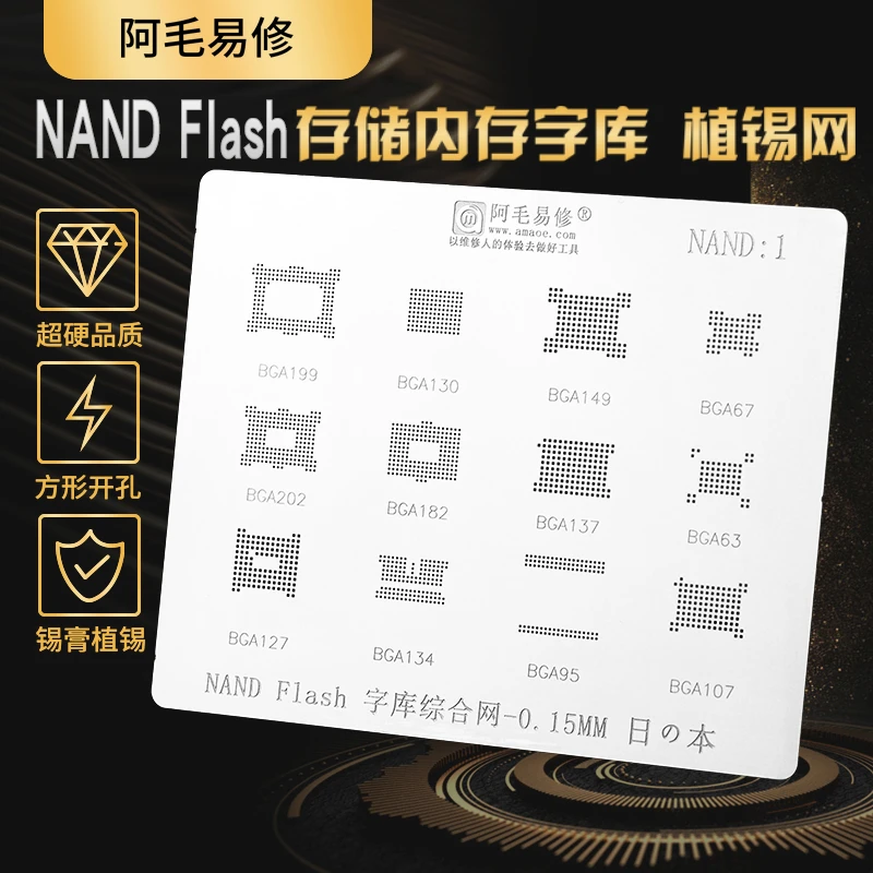 NAND Flash tin mesh чип памяти BGA стальная сетка флэш-память библиотека Оловянная паста bead