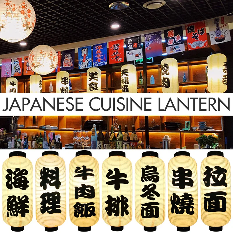 20x50 см японский ресторанный фонарь Izakaya суши рамэн сашими ПВХ водонепроницаемый
