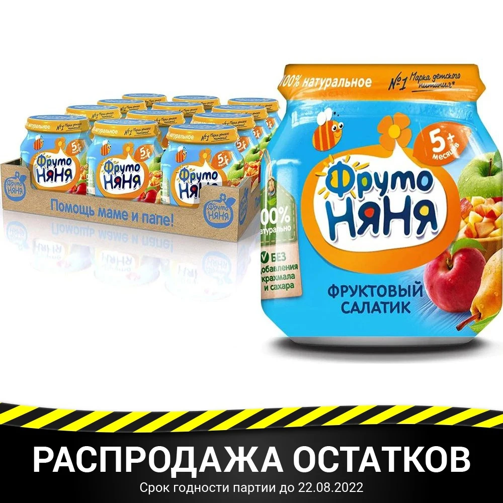 Пюре ФрутоНяня яблоко груша персик - фруктовый салатик с 5 мес 100г 12 шт купить по