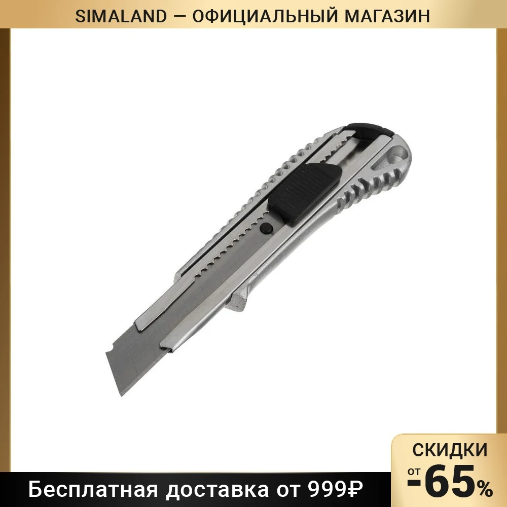 Нож универсальный Remocolor корпус металл квадратный фиксатор усиленный 18 мм 2980204 -
