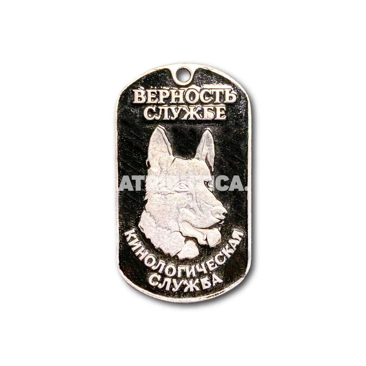 Жетон Армейский ( Военный ) Личный Кинологическая Служба Верность Службе - купить