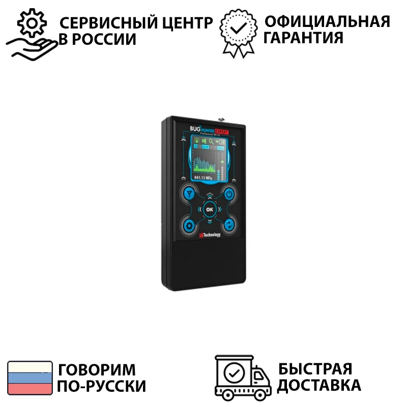 Поиск жучков сканер частот детектор GPS трекер BugHunter BH-03 Expert сделано в России -