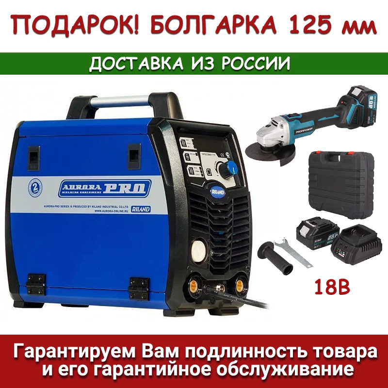 Сварочный полуавтомат AuroraPRO SPEEDWAY 175 (MIG/MAG+MMA+TIG lift) |