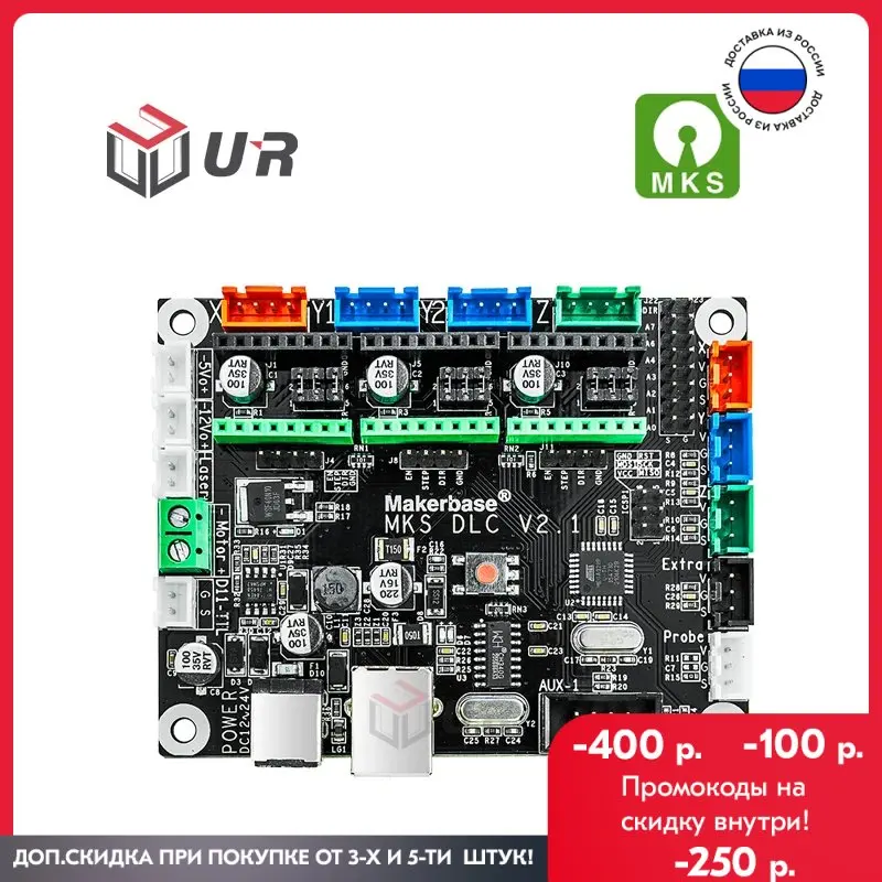 Плата управления ЧПУ MKS DLC (GRBL)