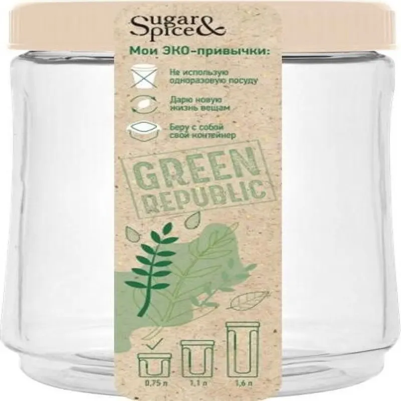 Банка для сыпучих продуктов Green Republic 0 75л пластик лён SE2248GR Sugar&ampSpice