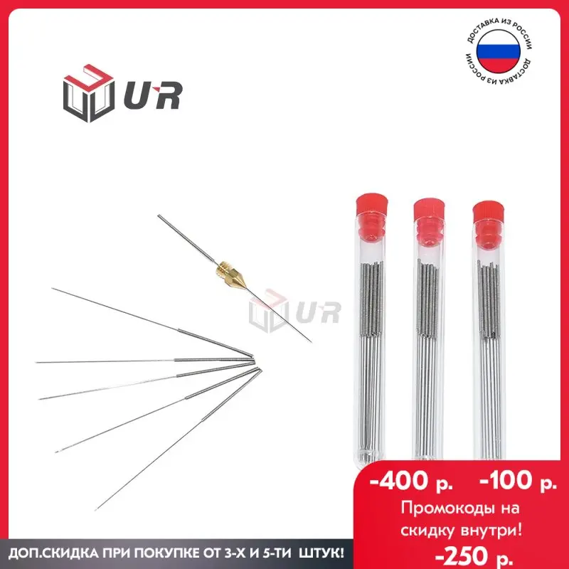 Игла для чистки сопла