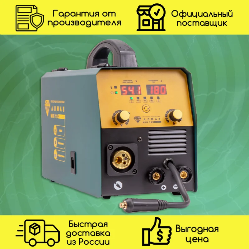Сварочный полуавтомат Алмаз MIG 180 SYNERGY (FoxWeld) 3 в 1: MIG-MAG/MMA/TIG |