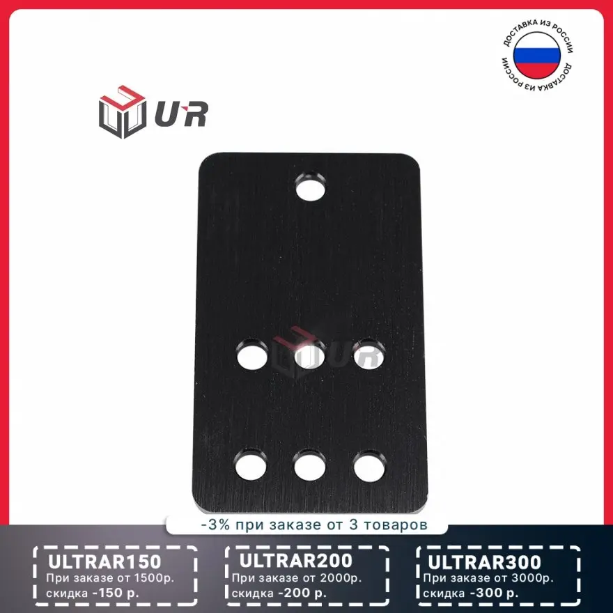 Пластина для крепления ролика натяжения ремня (алюм) |