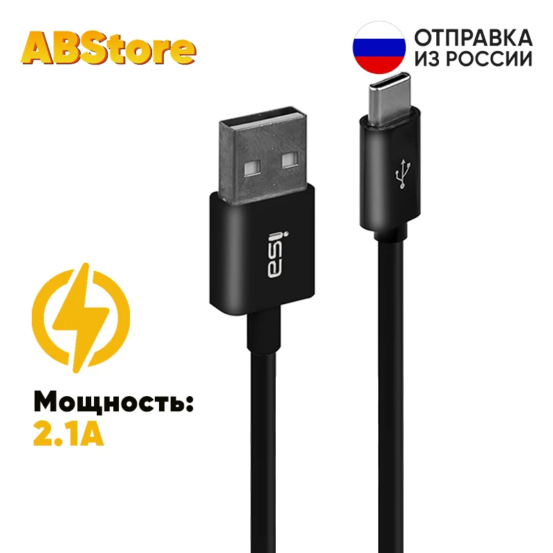 Кабель для зарядки телефона Samsung Xiaomi Huawei USB Type C 1м 2.1А / Андройд