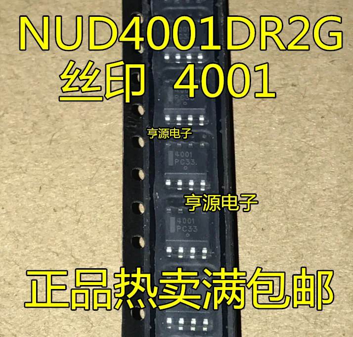 5 шт. скудный 4001 4001dr2g SOP-8 |