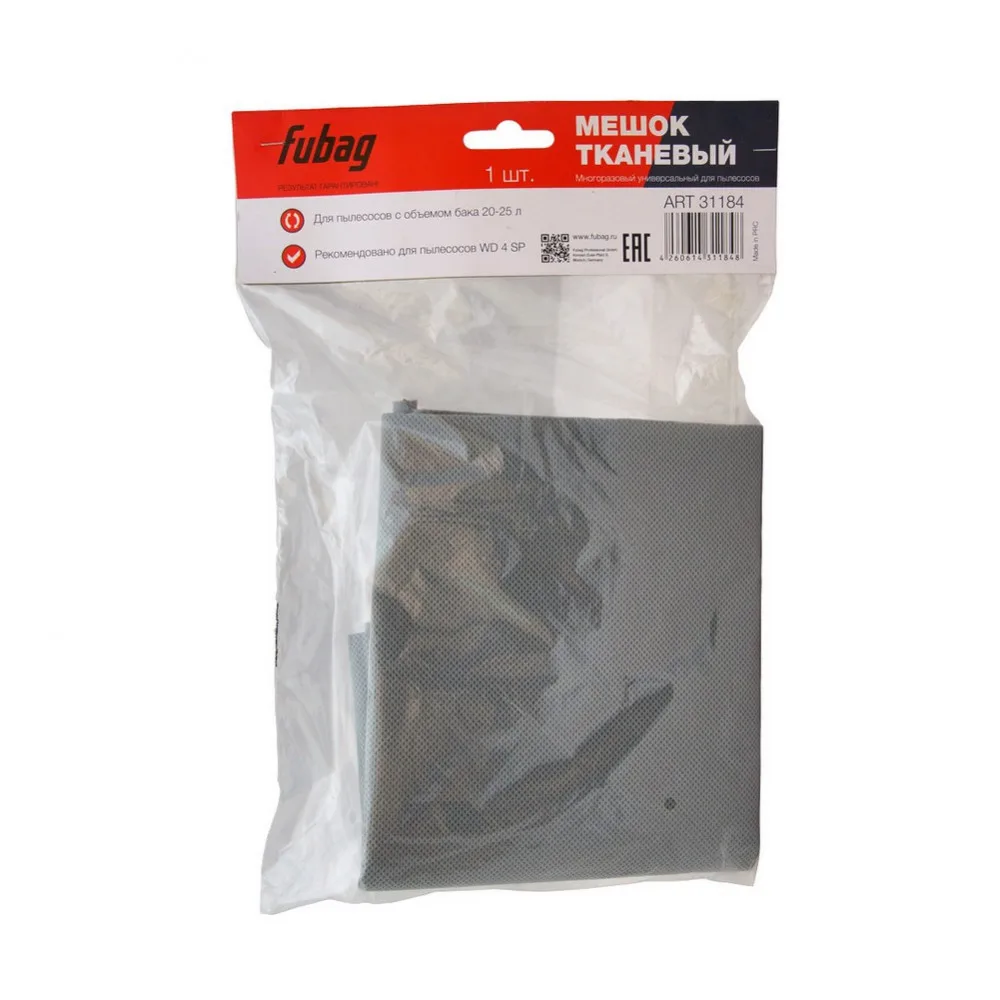 Мешок тканевый многоразовый FUBAG 20-25 л для пылесосов серии WD 4SP 1 шт. | Бытовая