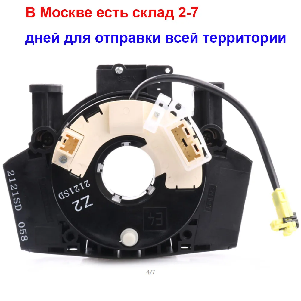 Два типа 25567BT25A 25567BH00A Squib кабельная проводка поезда в сборе катушки на