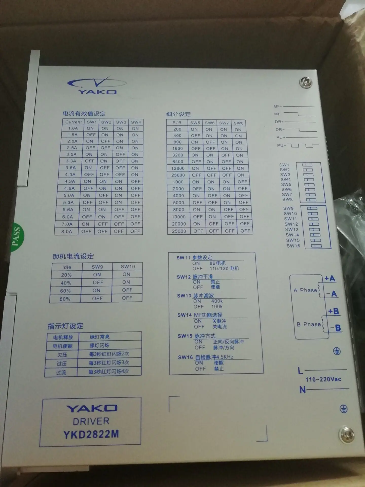 YKD2822M Новый пошаговый Цифровой Драйвер высокого напряжения YAKO | Строительство и