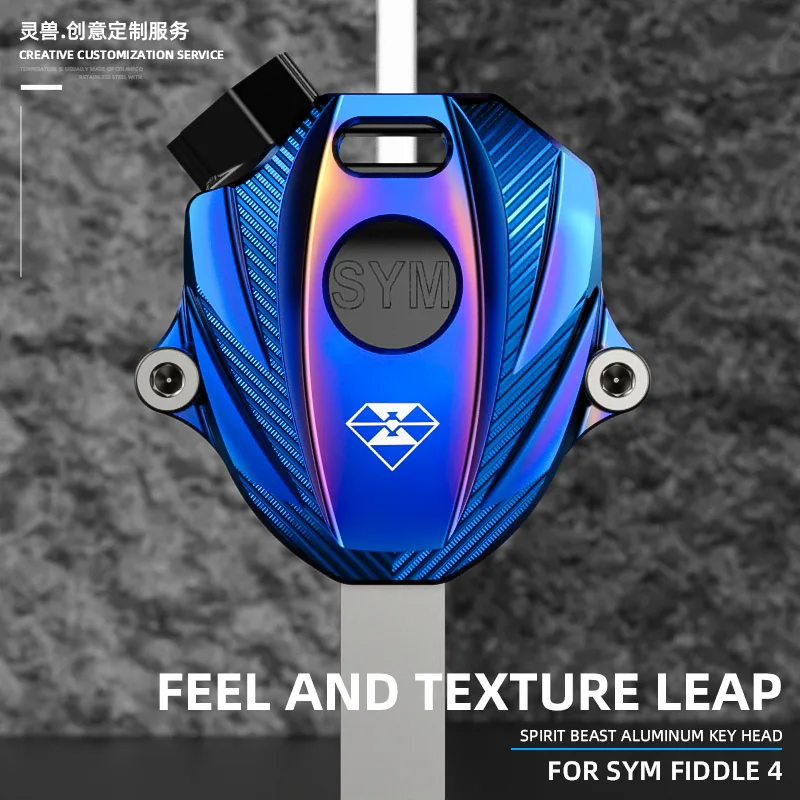 Модифицированный алюминиевый чехол для ключа мотоцикла аксессуары ЧПУ 4-х