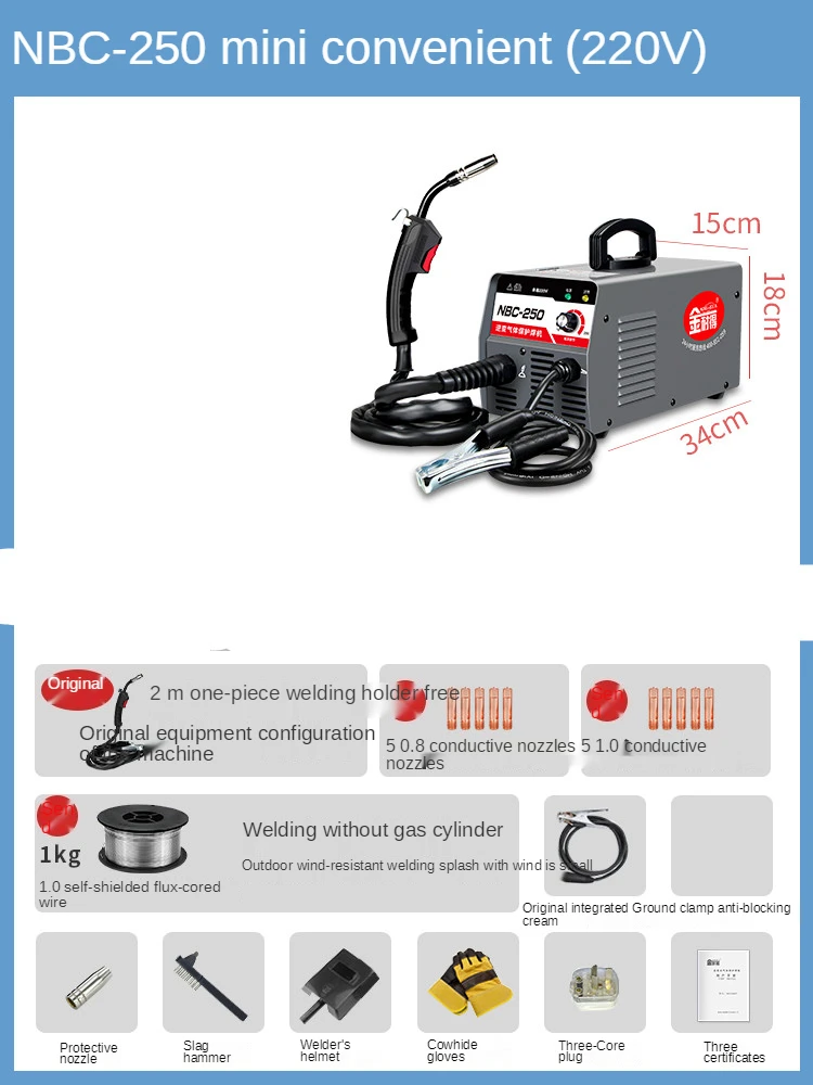 Сварочный аппарат с диоксидом углерода безвоздушный двухэкранированный