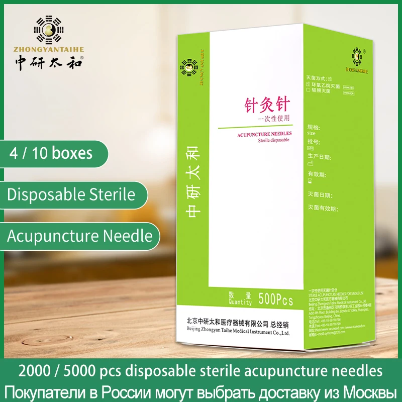 Иглы для иглоукалывания одноразовые стерильные 5000 шт. 10 коробок 2000 | Красота и