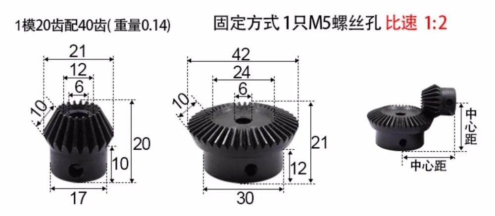 Точное Коническое зубчатое 1:2 соотношение 1 м 20 зубьев для фиксации до 40 |