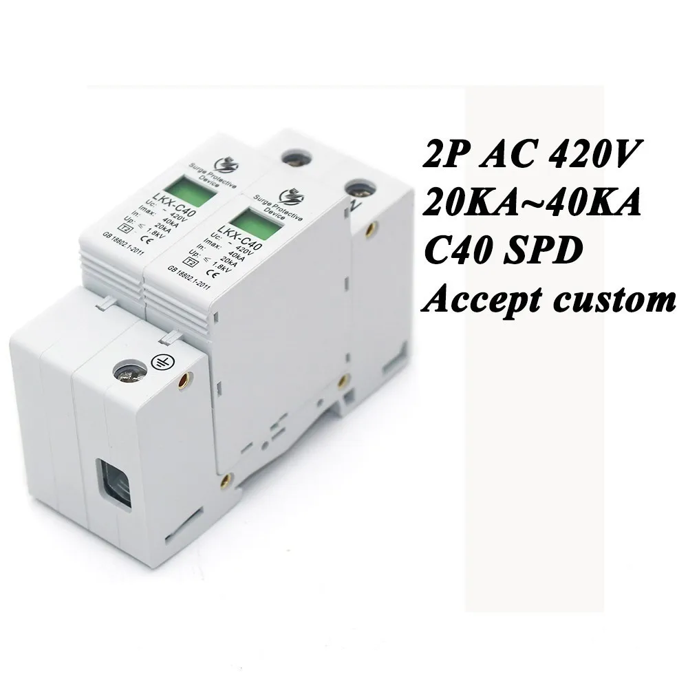 Горячая Распродажа 20KA ~ 40KA 420V AC SPD Защита от перенапряжения для дома устройство