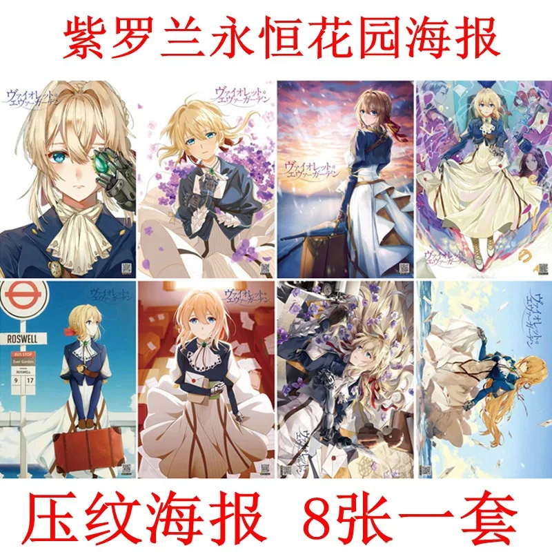 8 *(42x29 см) Аниме фиолетовый постер Evergarden бумажные наклейки на стену коллекционный