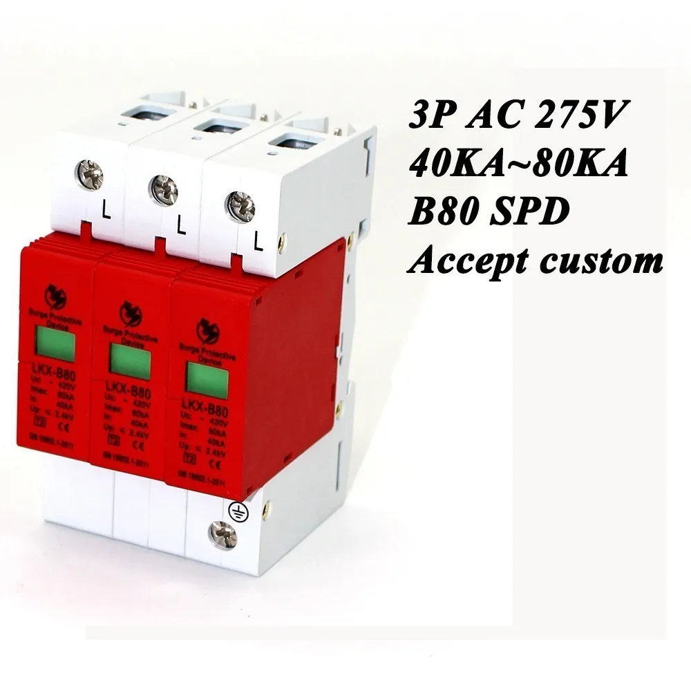 B80-3P 40KA ~ 80KA 275V AC 2P + N SPD домашний стабилизатор напряжения защитный низковольтный