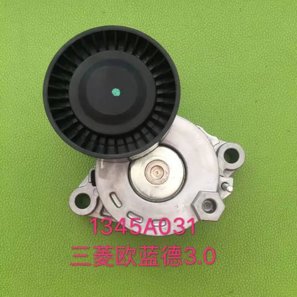 Приводной ремень генератора авто натяжитель 1345A031 для Mitsubishi Outlander | Автомобили и