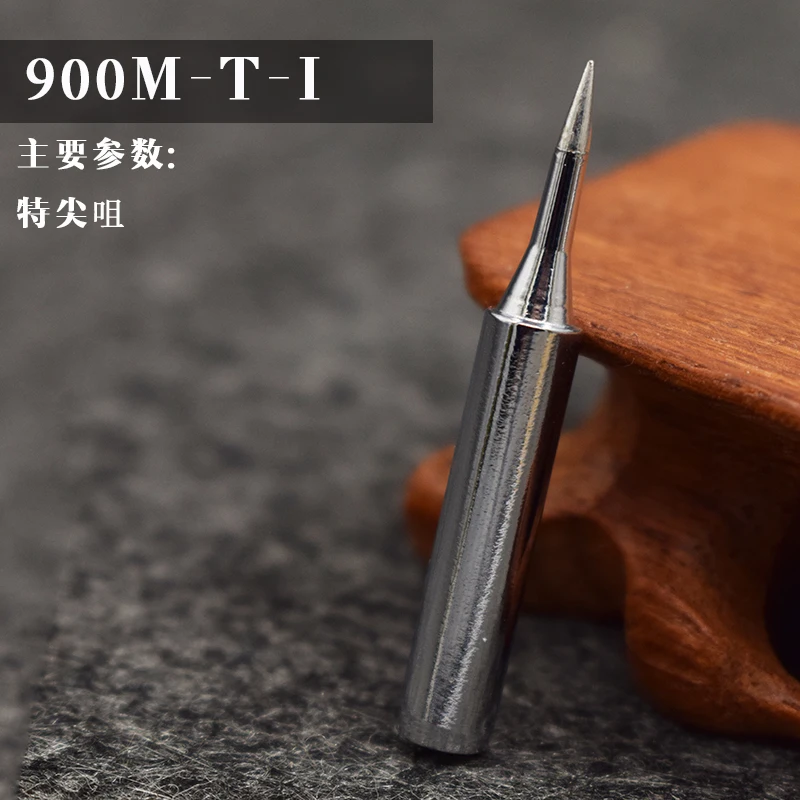 900M-T-I 5 шт./лот бессвинцовый наконечник паяльника для hakko 936 saike 909 aoyue Lukey 852D паяльная