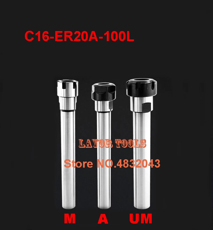1 шт. C16 ER20A 100L/C16 150L цанговый патрон Держатель 100 мм/150 мм расширение прямой
