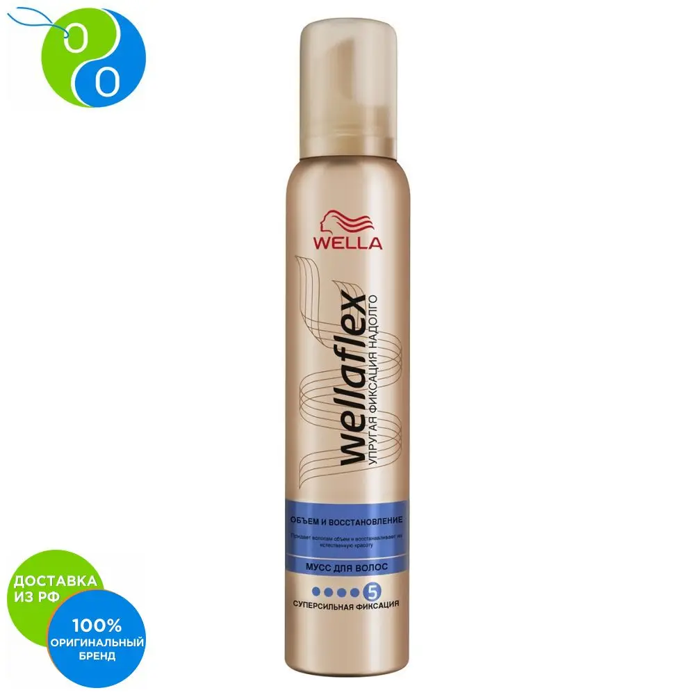 Мусс для волос WELLAFLEX ОБЪЕМ И ВОСТАНОВЛЕНИЕ 200 мл