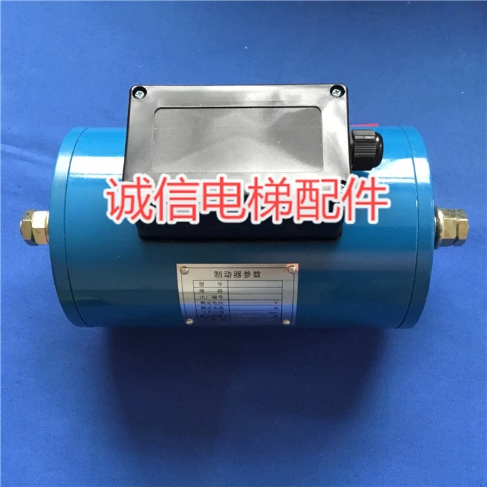 Elevator brake dze-14 coil holding host electromagnet |