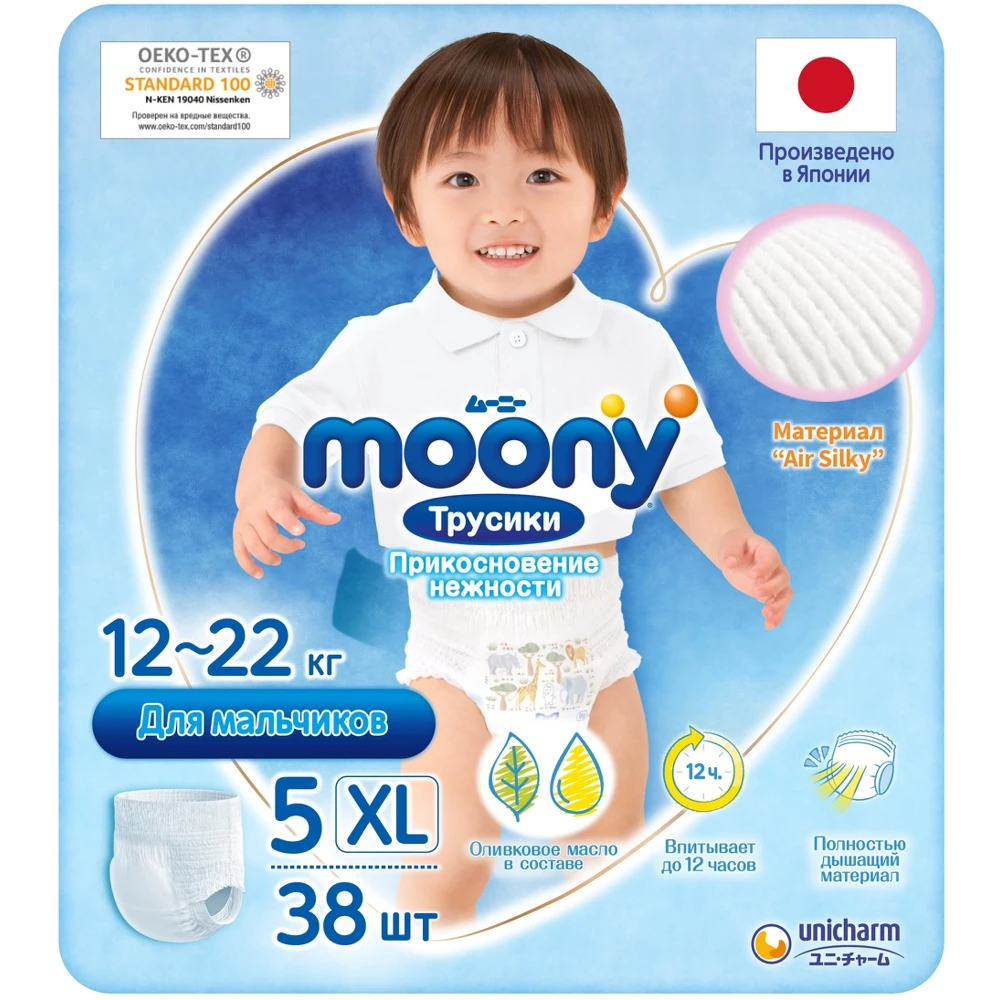 Трусики д/мальчиков MOONY XL (12-22 кг) 38 шт NEW