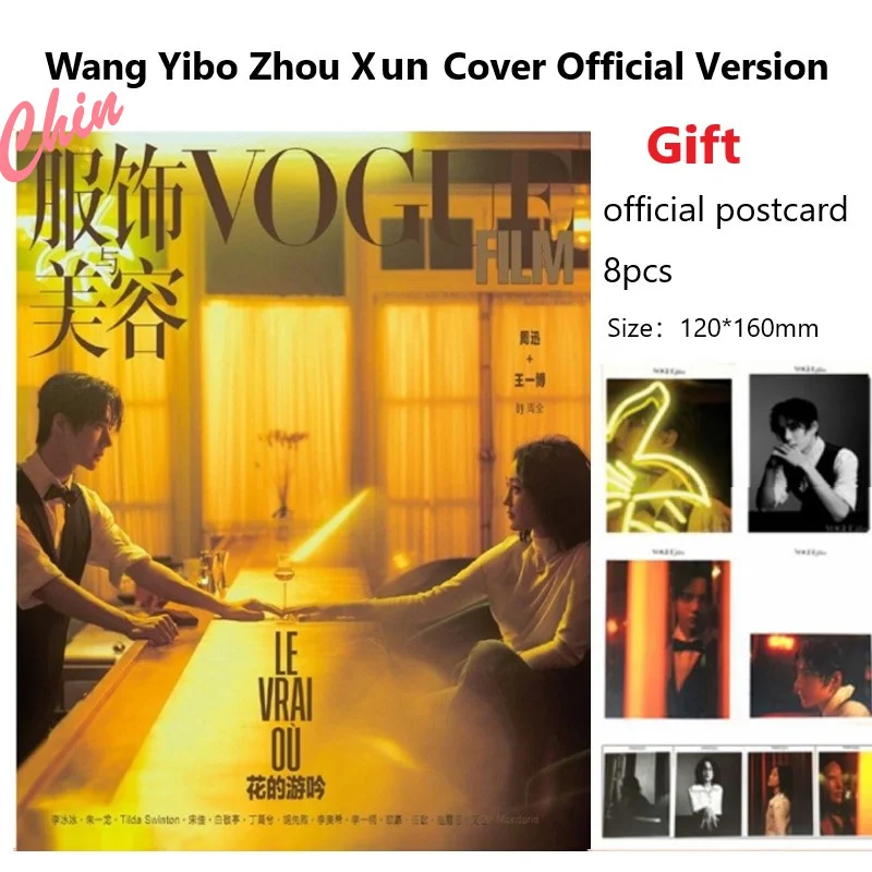 Официальная Обложка 2020 The Untamed UNIQ Wang Yibo Zhou Xun модный фильм журнал Фотокнига