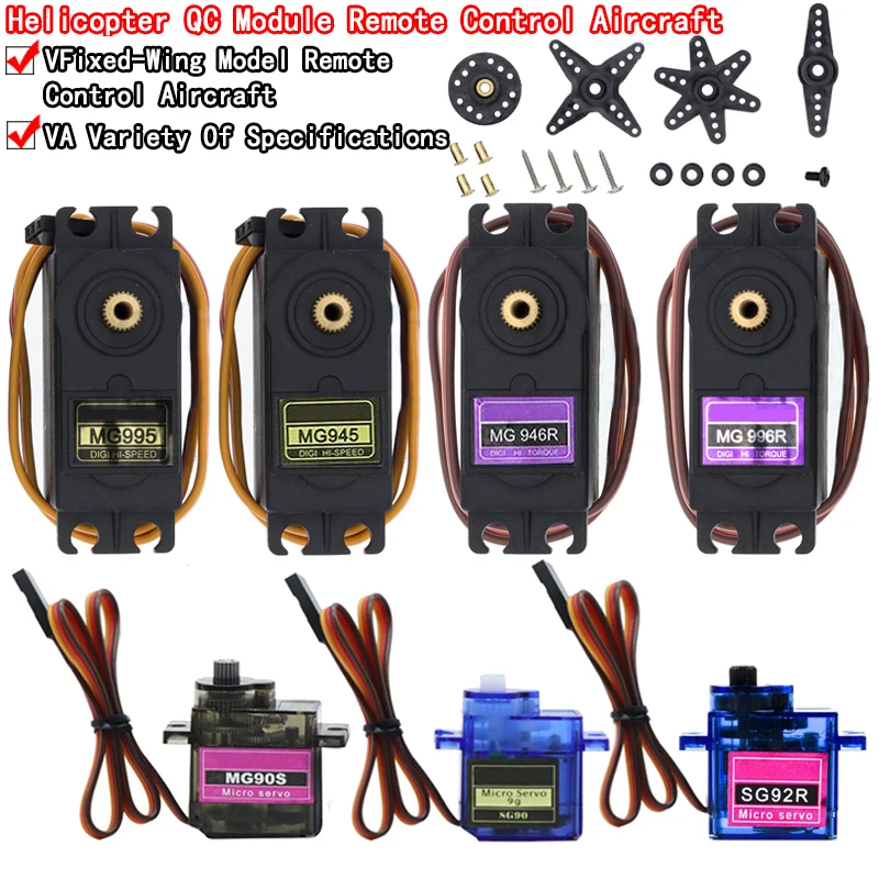 Сервопривод SG90 SG02R MG90S MG995 MG996 пластиковая Шестерня для модели вертолета лодки Arduino