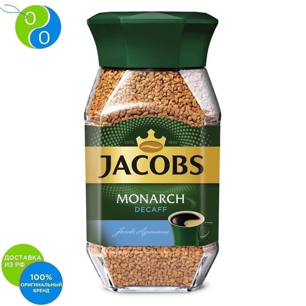 Кофе JACOBS MONARCH Decaff натуральный растворимый сублимированный декофеин 95г