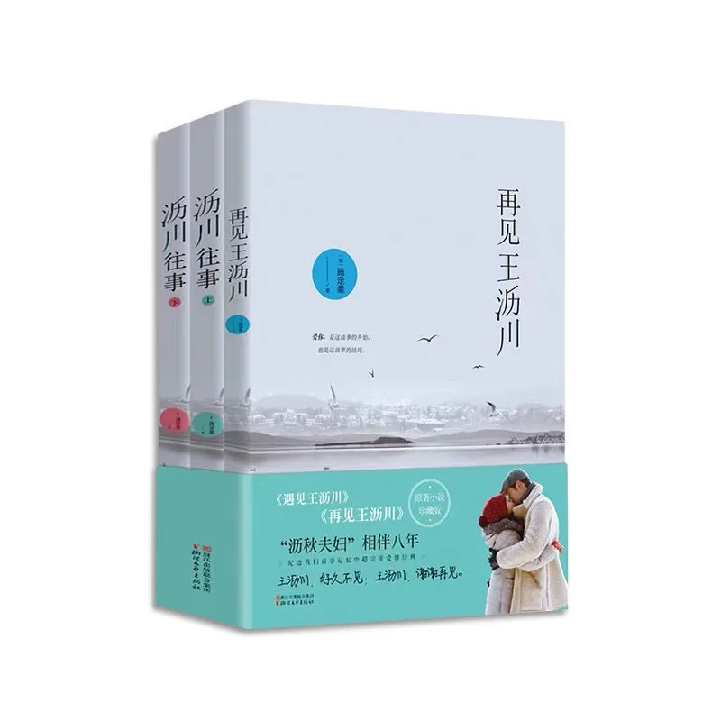 3 книжки/набор Xie Xiaoqiu Wang Lichuan Jiao Junyan Gao Yixiang запомнил Ли Чуань Оригинальный Новый Li