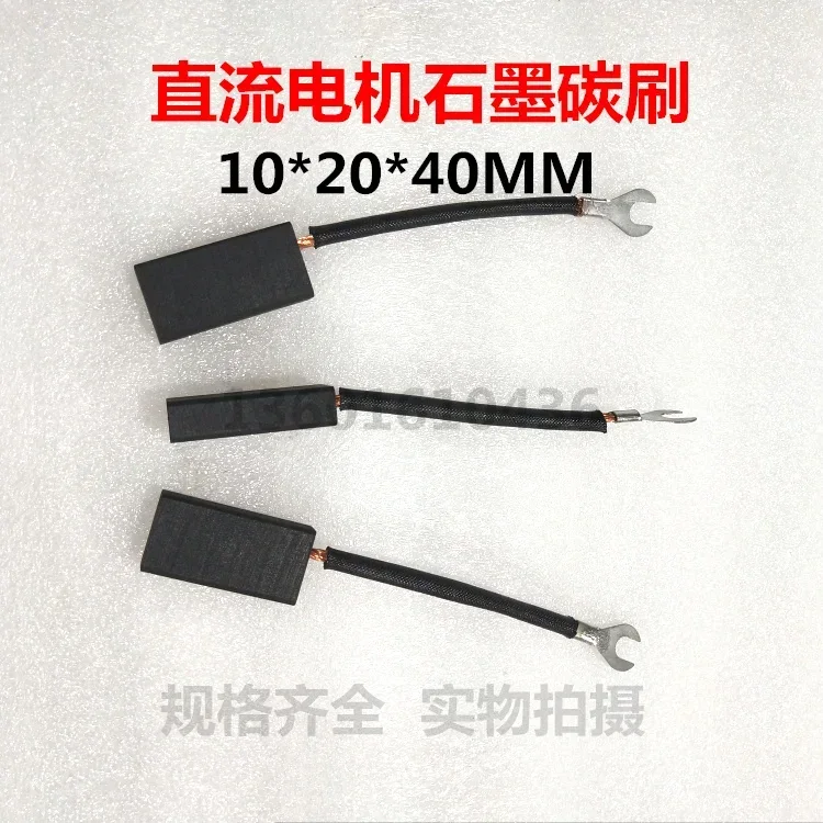 Двигатель постоянного тока двигатель угольной щетки графитовая угольная щетка