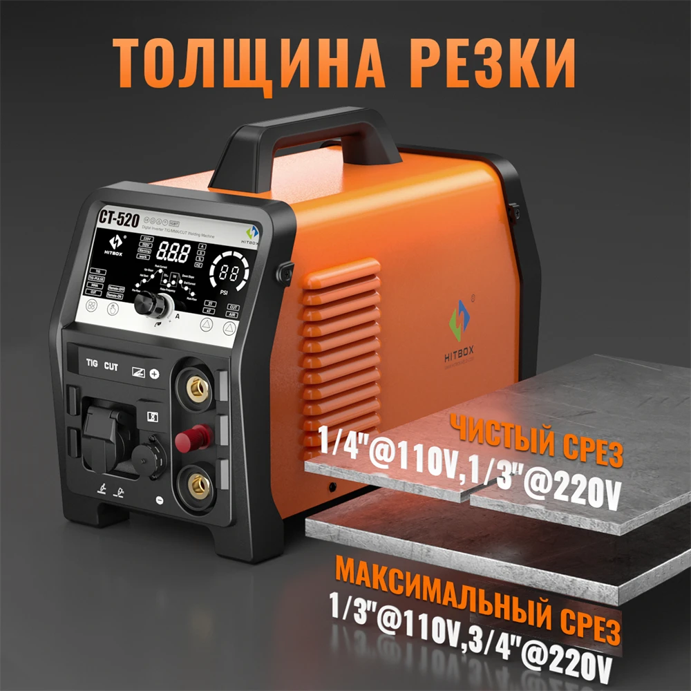 HITBOX CT520 плазменный резак 4 в 1 сварочный аппарат MMA/CUT/TIG/PULSE TIG 2T/4T DC Air Clean инверторный