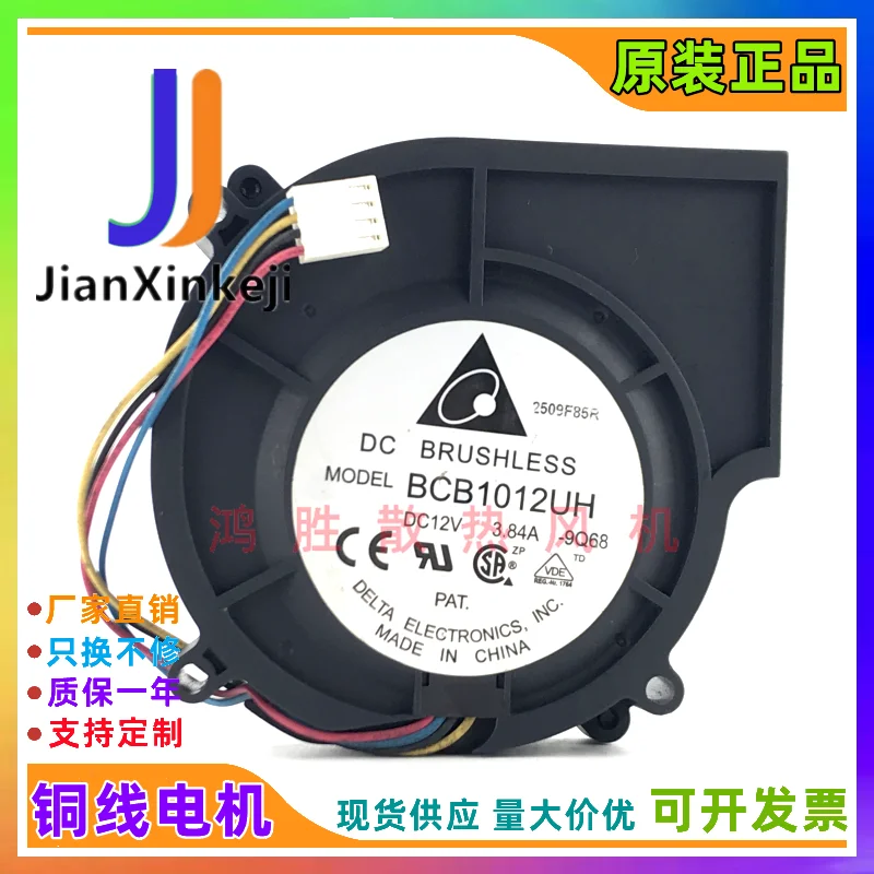 10 шт. 100% оригинальный новый бесшумный вентилятор питания шасси 12025 12 см D12SH-12 12V 0.30A