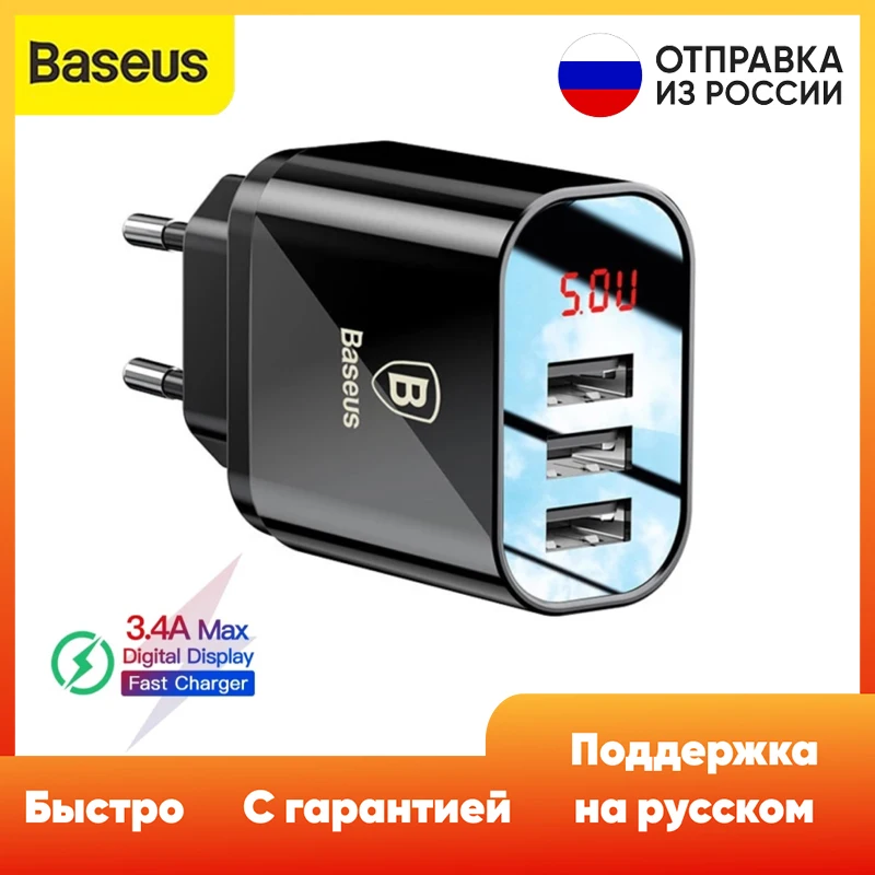 USB charging adapter Baseus 3 3.4A 5V LED display original fast charger for smartphone wall cable camera navigator tablet gadgets iPhone Pro iPad