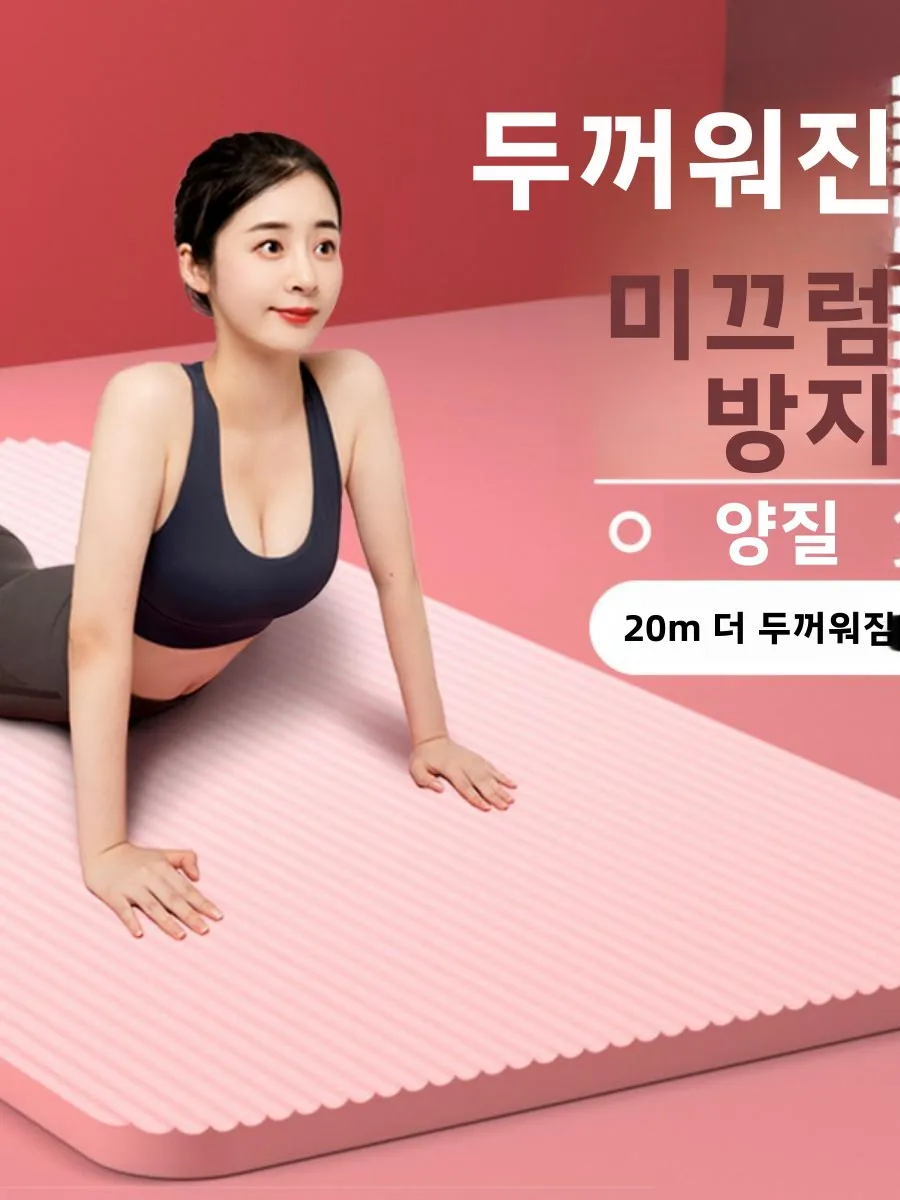 Коврик для йоги мужской и женский коврик фитнеса бытовой резиновый нескользящий