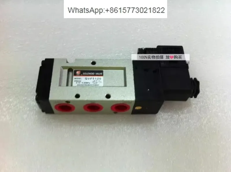 Двухпозиционный пятиходовый электромагнитный клапан QVF5120-03 QVF5120 Shanghai Xinyi SXPC SQW