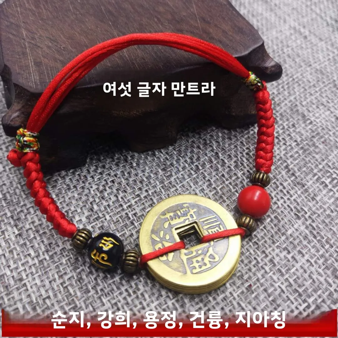 Браслет с медными монетами Five Emperors браслет из чистой меди киноварь красная